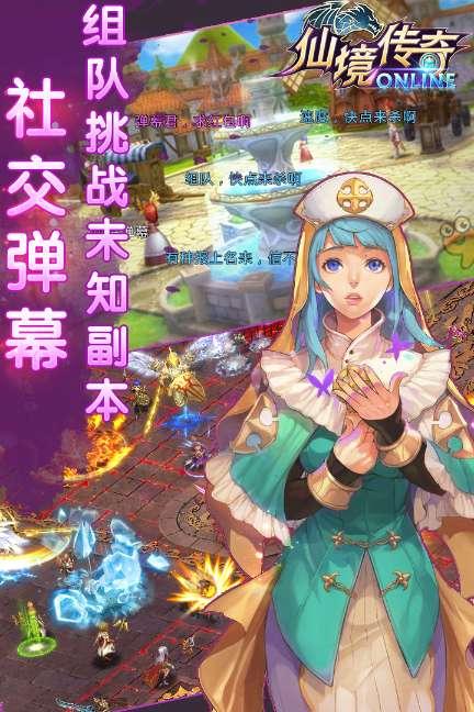 拯救龙精灵